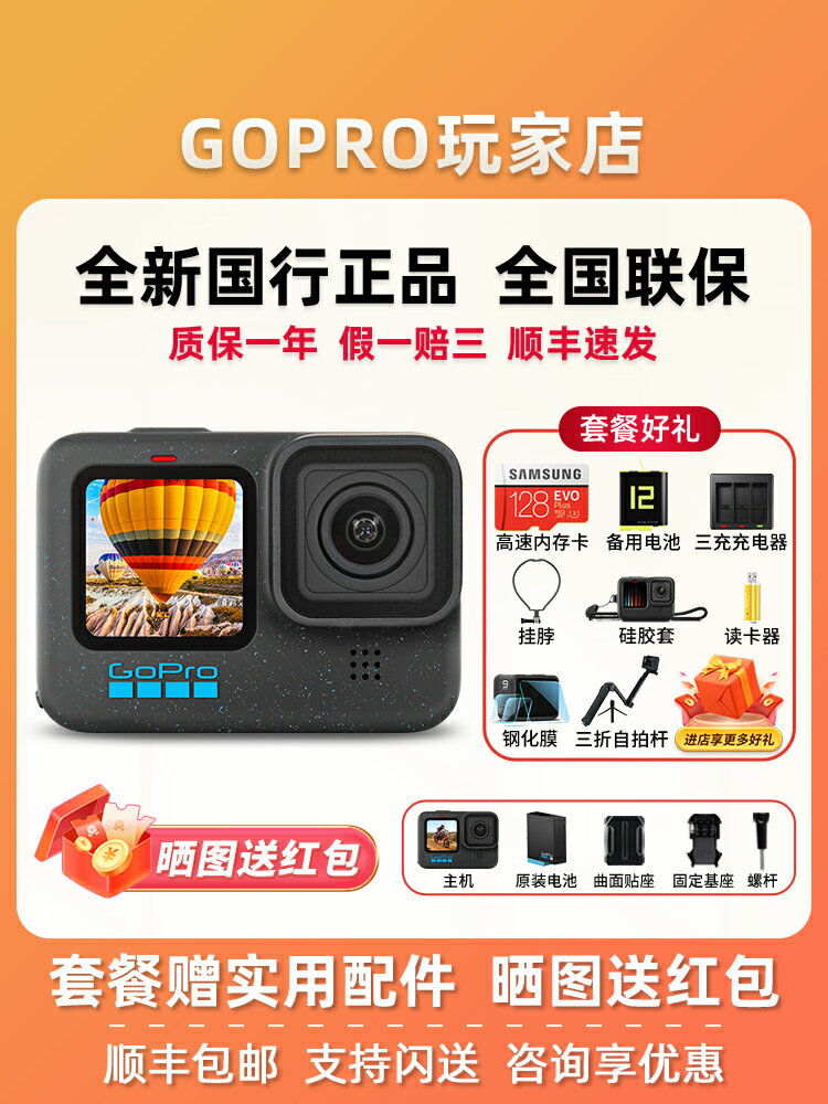 GoPro12/11/10BLACK高清智能5.3K戶外防抖相機騎行防水全景運動