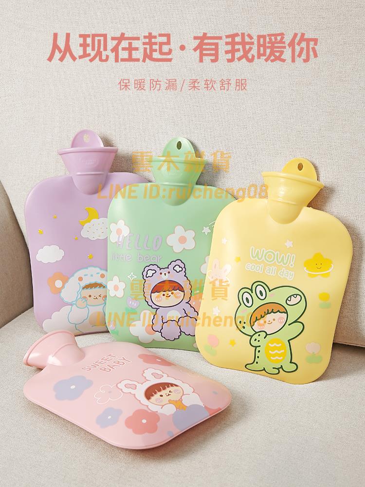 熱水袋注水加厚防爆暖腹暖腰熱敷肚子暖手袋大小號女學生毛絨可愛【雲木雜貨】