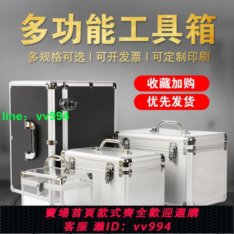 鋁合金箱子金屬收納工具箱手提式帶鎖維修美容車載箱子儀器儀表箱