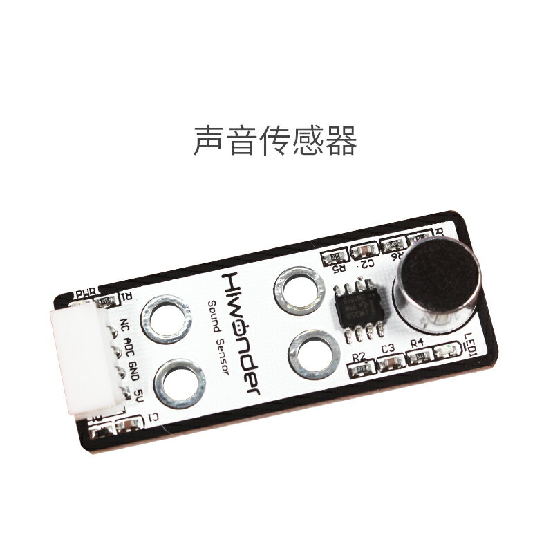 機器人傳感器模塊 兼容Arduino編程 microbit傳感器套件教育 幻爾 6