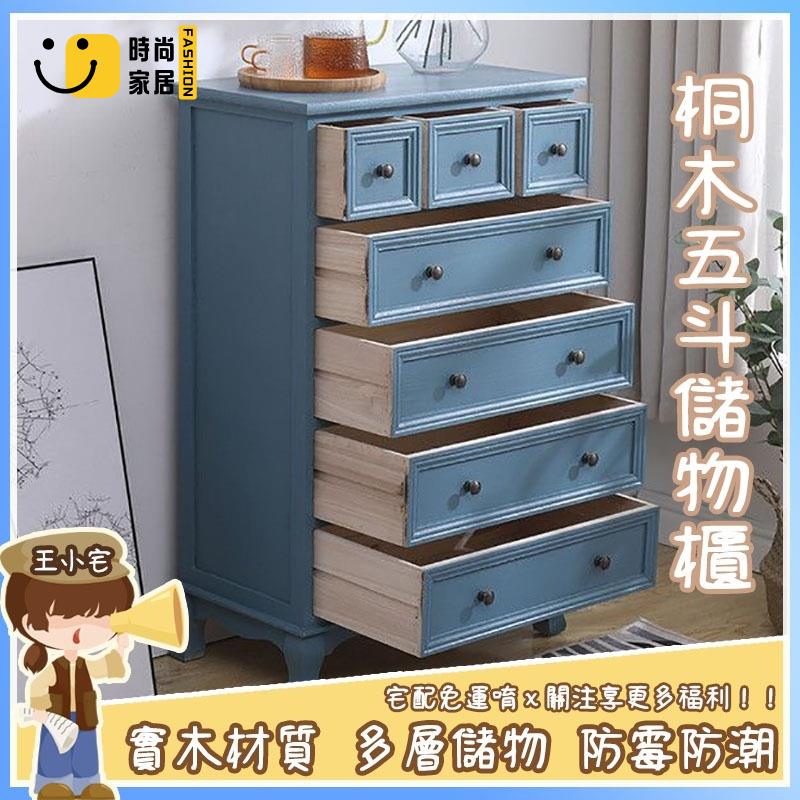 工廠直銷 【整裝發貨 實木五斗櫃 免運】 實木 櫃 鬥櫃 鬥櫃 收納櫃 臥室櫃 儲物櫃 抽屜櫃 衣櫃 櫃子 置物櫃 收納特惠/工廠現貨直銷 全館折扣 售後保障 s546