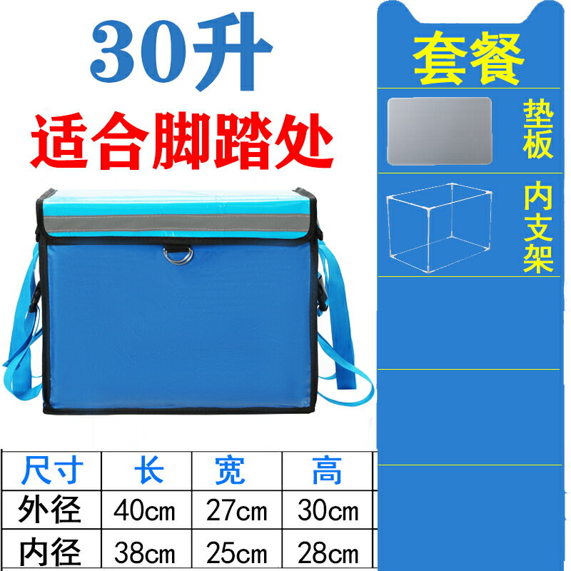 外送箱 外送保溫箱 外送箱快餐箱外賣箱送餐箱子藍色商用擺攤防水防盜冷藏大小號騎手裝備保溫箱【HZ73839】