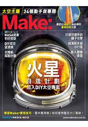 Make： 國際中文版23 | 拾書所