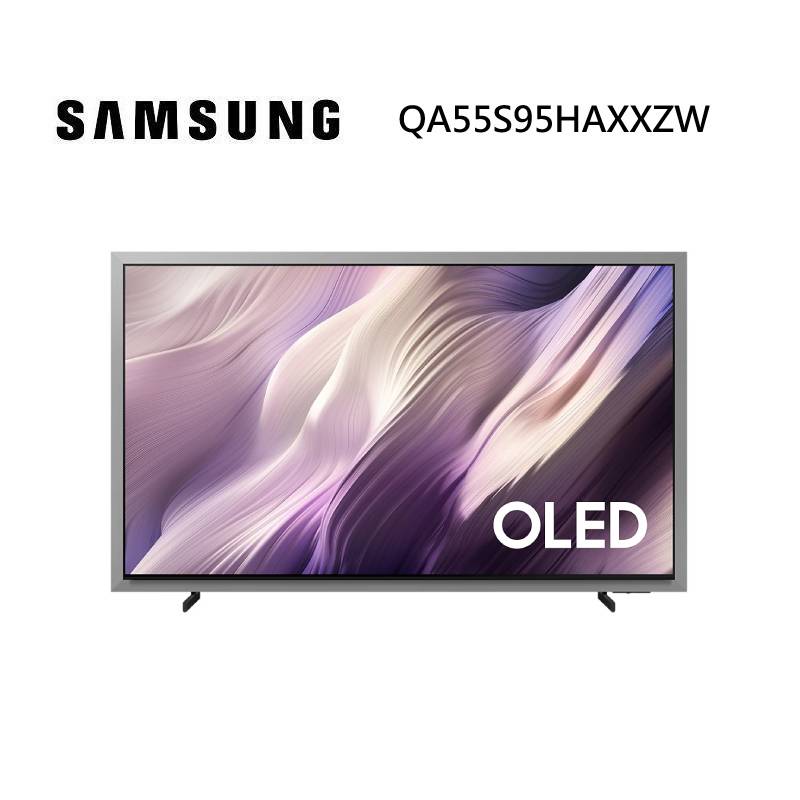 (點數10%回饋)SAMSUNG 三星 QA55S95HAXXZW 55型 OLED S95H 4K AI 智慧顯示器