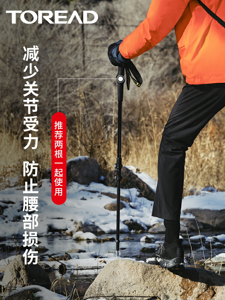 探路者碳素纖維手杖便攜戶外爬山徒步女伸縮防滑裝備鋁合金