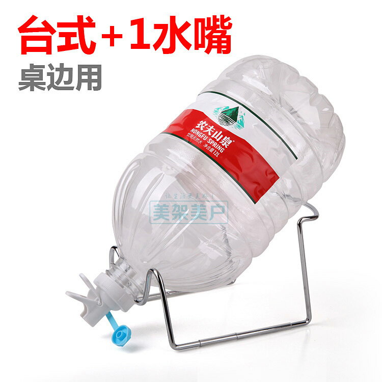 12L農夫山泉桶裝水礦泉水倒置水桶架放水架飲水喝茶支架專用水嘴.