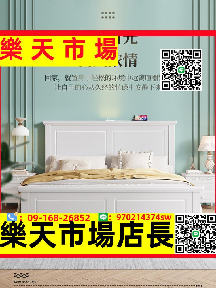 （高品質）白色實木床1.8米家用現代簡約1.5m單雙人儲物美式奶油風臥室婚床