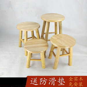 實木凳 兒童木椅 換鞋凳 原木矮凳小凳子家用小板凳實木兒童簡約換鞋凳小木凳茶几凳子網紅『wl0183』