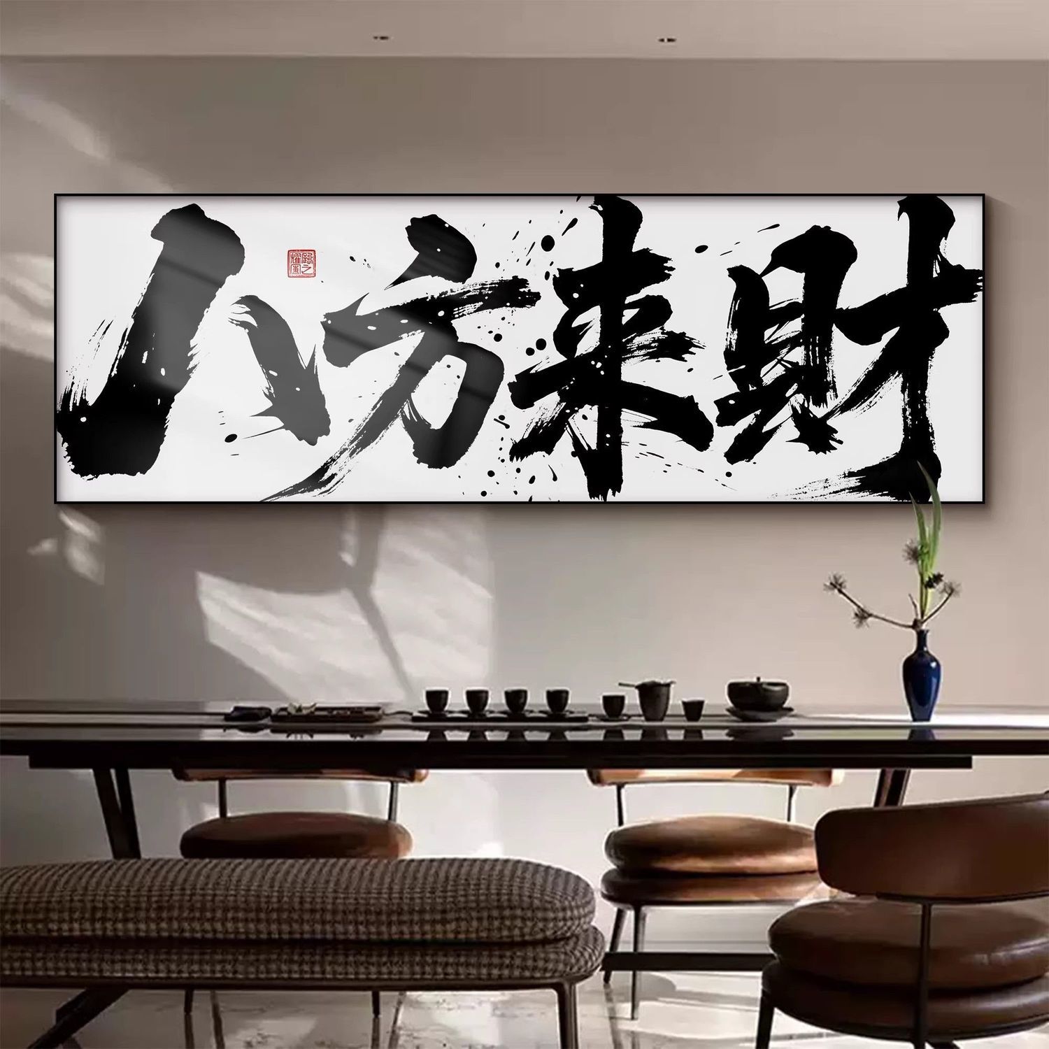 【臺灣公司 可打統編】免運 掛畫 裝飾畫 八方來財掛畫辦公室茶室背景墻裝飾畫風生水起字畫定制文字墻貼畫 可開發票 全館五折 工廠現貨直銷 新品特價 z10076