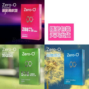 ZERO-O 00 零零 超觸感型 浮粒凸起型 環紋激點型 衛生套 保險套12入 不二乳膠 （達美達）