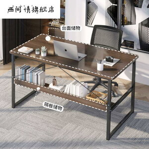 簡易電腦臺式桌拼裝臺子桌子組裝電腦桌可拆卸簡單家用省空間簡約