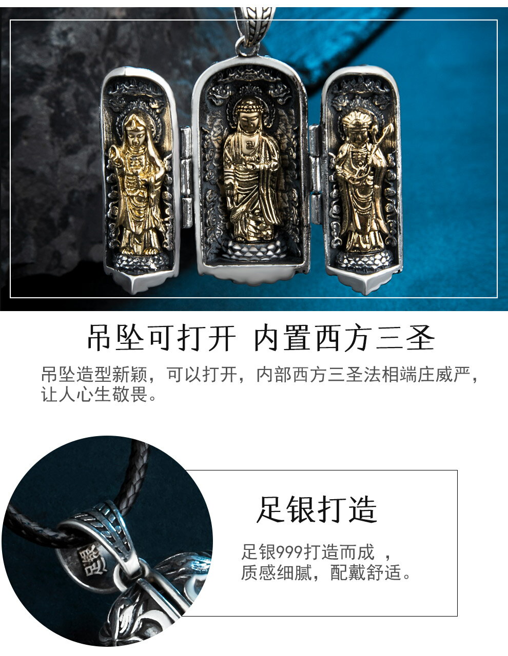 S999足銀西方三圣純銀吊墜男款女士觀音佛像個性項鏈飾品掛件| 協