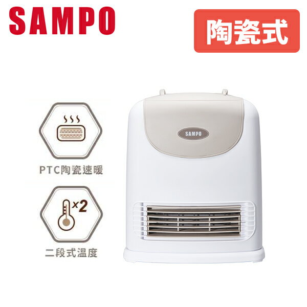 電暖爐推薦到SAMPO聲寶 陶瓷式電暖器 HX-FJ12P就在北霸天推薦電暖爐