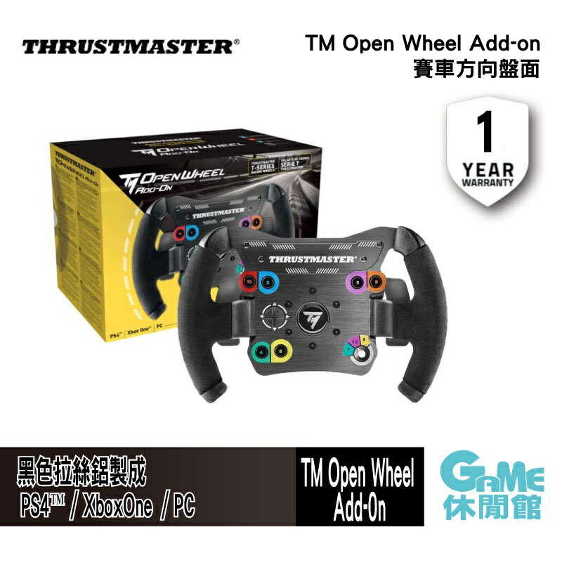 【滿額折120 最高3000回饋】Thrustmaster 圖馬斯特 Open Wheel Add-on 賽車方向盤面【現貨】【GAME休閒館】IP0659
