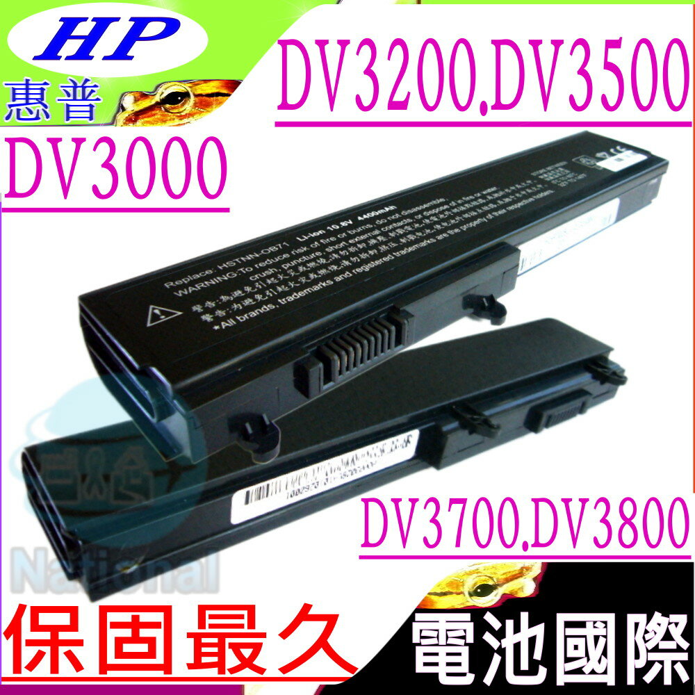 HP 電池 適用惠普 PAVILION DV3007，DV3013，DV3028，DV3112，DV3505，DV3530，HSTNN-XB70，HSTNN-XB71，dv3000，dv3019，dv3027，dv3100，dv3118，dv3500，dv3508，dv3509，dv3000/CT，dv3001TX，dv3002TX，dv3003TX，dv3004TX，dv3005TX，dv3006TX，dv3007TX，dv3008TX，dv3009TX，dv3010TX，dv3011TX