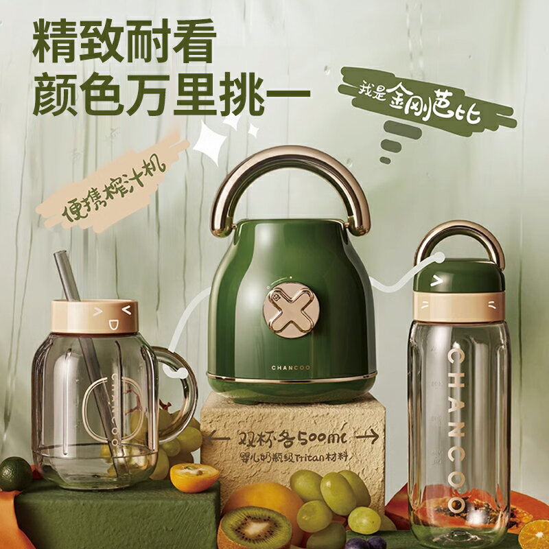 橙廚CHANCOO 榨汁機家用水果小型便攜式多功能榨果汁機復古設計