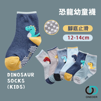 【ONEDER旺達】恐龍男童襪 日系止滑幼童襪 1/2襪-GK-B222