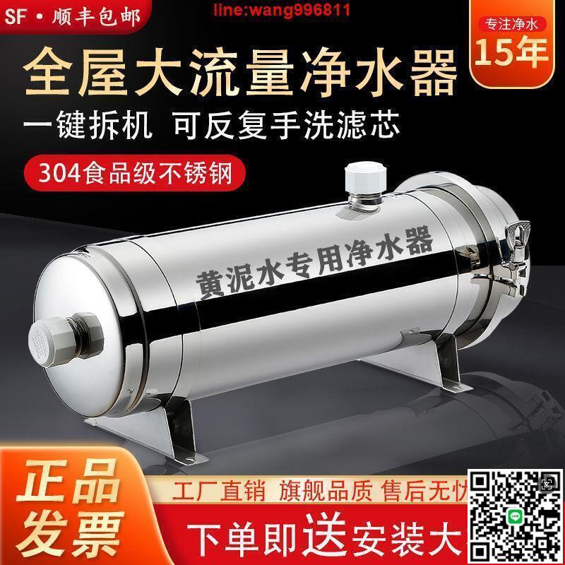 【千羽家居】公司貨前置過濾器 淨水器 濾水器 全屋凈水器家用廚房大流量直飲過濾器農村自來水井水地下水凈水機