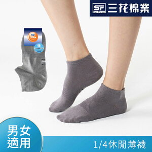 三花1/4休閒襪(薄)-中灰 SD6036A1【九乘九購物網】