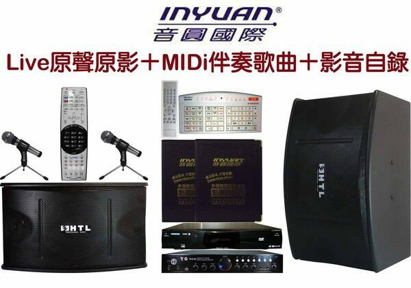 音圓卡拉OK伴唱機組合 音圓伴唱機【音圓 E-280】KTV歡唱劇院音響組 音圓卡拉OK伴唱機E-280+TAG-89擴大機+DM-568麥克風+HT-450喇叭+無線鍵盤☆可搭其他型號伴唱機 音圓卡拉OK伴唱機E-280【伴唱機舊換新活動開跑】