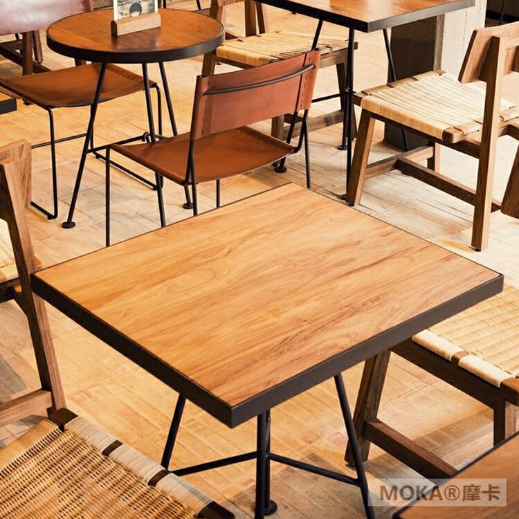 『MOKA®摩卡』桌子 圓桌 方桌 客廳桌子 餐桌 北歐創意實木鐵藝原木正方形咖啡廳酒吧奶茶餐廳小方桌經濟型桌子