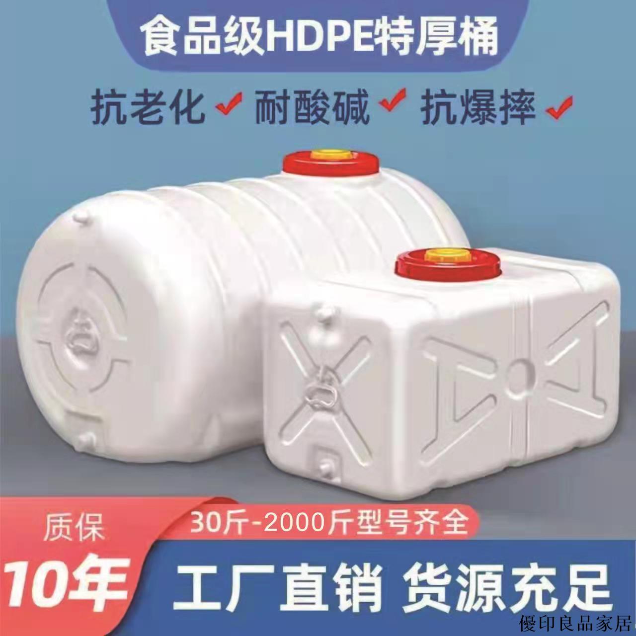 免運 附發票 大號家用塑膠水桶 露營儲水桶 食品級塑料桶 運輸桶 帶蓋塑膠水箱 長方形加厚 臥式儲水桶臥式儲水桶抗老化蓄水桶藍色家用戶外食品級大容量水箱水塔塑料桶