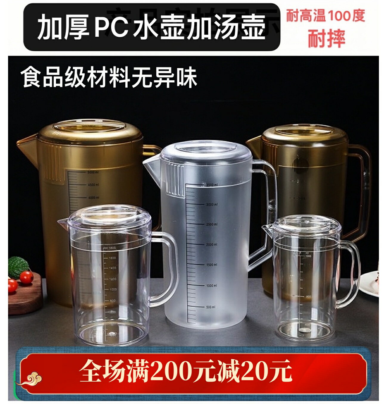 PC亞克力茶色冷水壺果汁扎壺塑料涼水壺耐熱大容量家用量杯泡茶壺