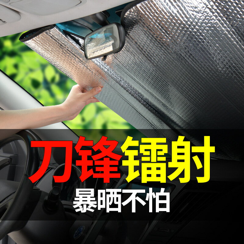 【倫倫】汽車用車用遮陽簾側窗車窗磁吸式防曬隔遮陽板前擋遮陽傘神器