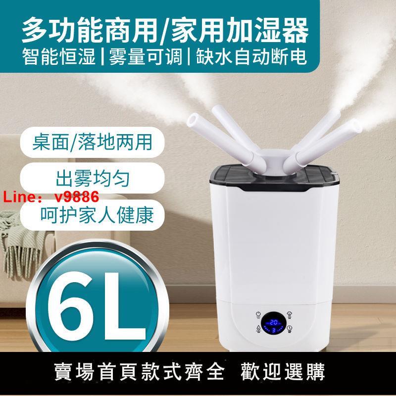 【臺灣公司 超低價】工業加濕器大霧量加濕客廳落地噴霧器噴霧機擺攤商用家用消毒