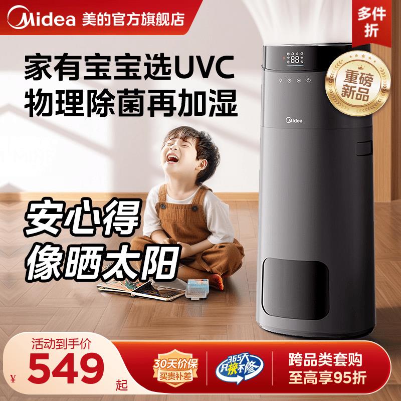 【臺灣公司 超低價】美的落地式加濕器L160家用孕婦嬰兒輕音大霧量16L大水箱造霧器