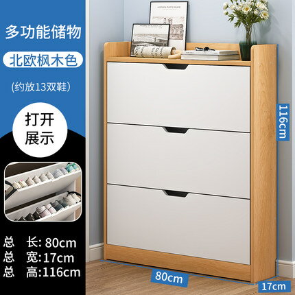 長80cm寬17cm高116cm超薄翻鬥鞋櫃簡約現代門廳櫃省空間極窄鞋櫃