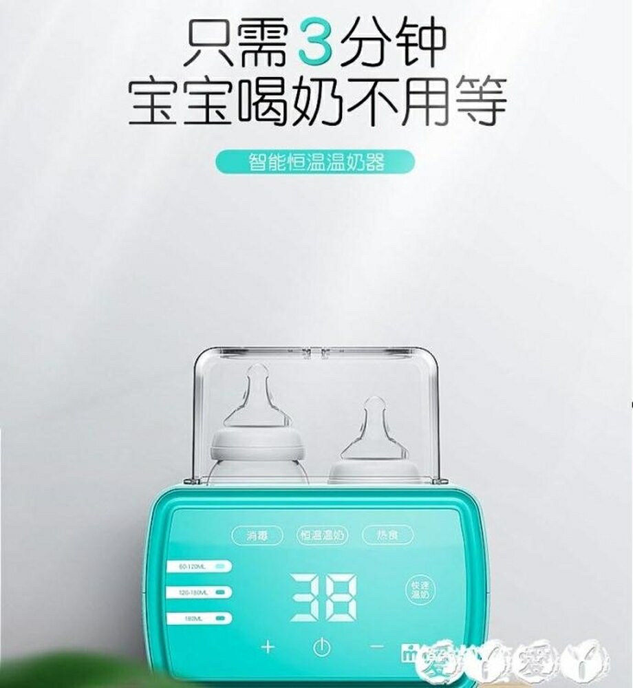 暖奶器 多功能溫奶器二合一自動暖奶器智慧恆溫奶瓶熱 全館免運