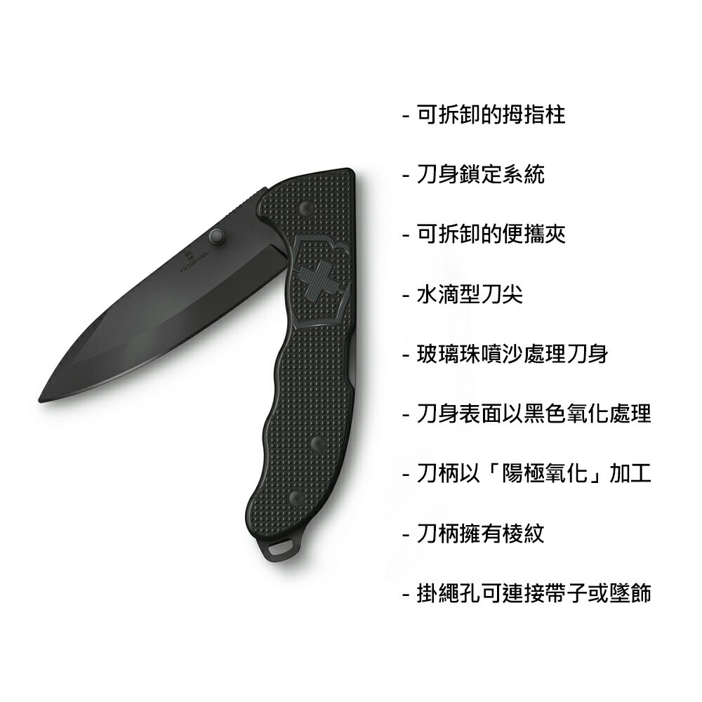 VICTORINOX 瑞士維氏 折疊式獵刀/極黑+磨刀棒 組合 0.9415.DS23+4.3323 6