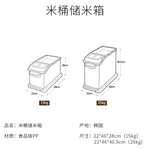 免運 米桶 韓國進口防潮米箱25KG大容量米桶15KG防蟲米缸抽屜式大米收納盒