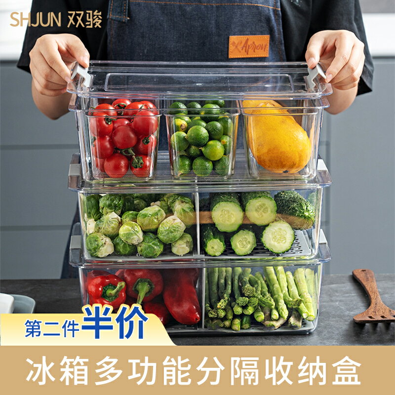 廚房冰箱收納盒食品級透明瀝水保鮮盒儲物筐冷凍專用方形整理神器