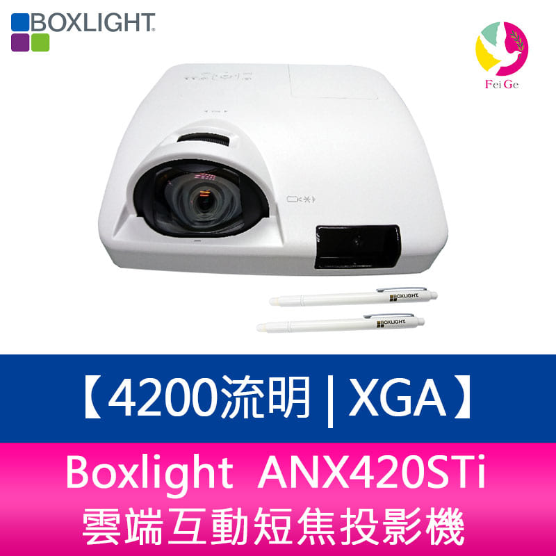 分期0利率 Boxlight ANX420STi 4200流明 XGA雲端互動短焦投影機【APP下單4%點數回饋】