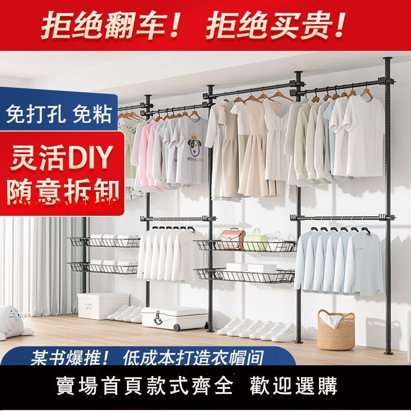 {臺灣公司 可開發票}落地晾曬衣架掛衣架晾衣架打孔頂天立地臥室陽臺置物架伸縮衣櫃