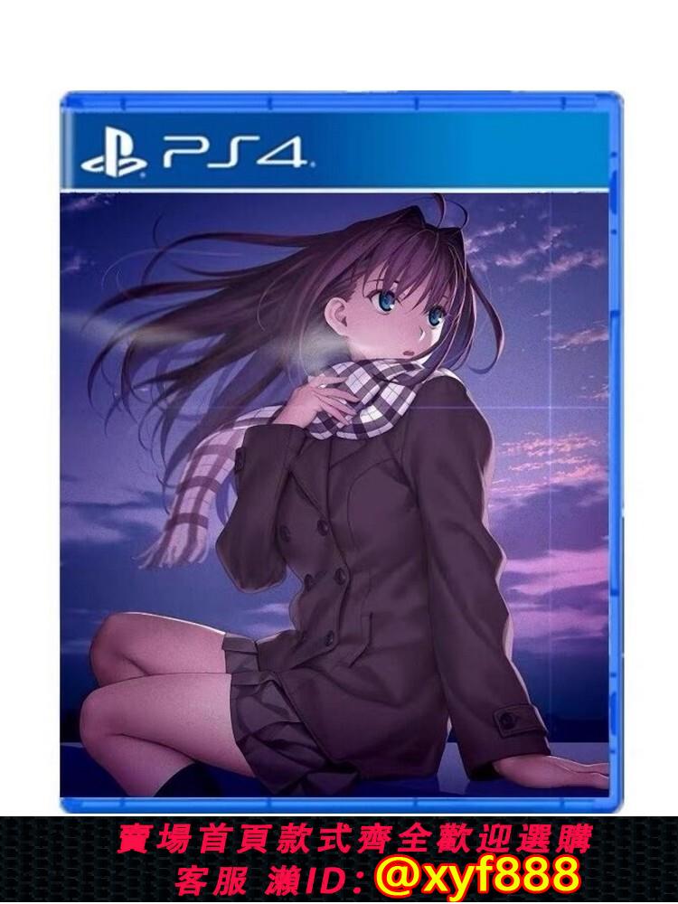 {可打統編 最低價}PS4遊戲碟PS5也可玩 魔法使之夜 TYPE MOON 中文11區文二手文字類