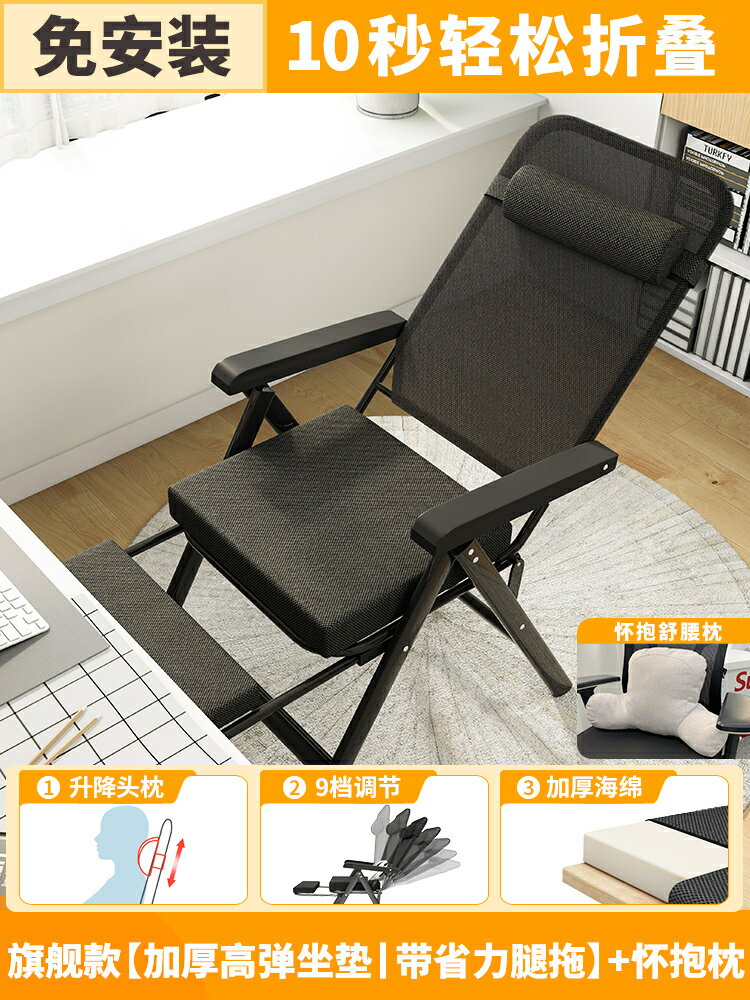 躺椅 午睡床 折疊床 躺椅午休折疊椅子懶人可躺靠背椅辦公室午睡兩用椅家用老人休閒椅『cyd24537』