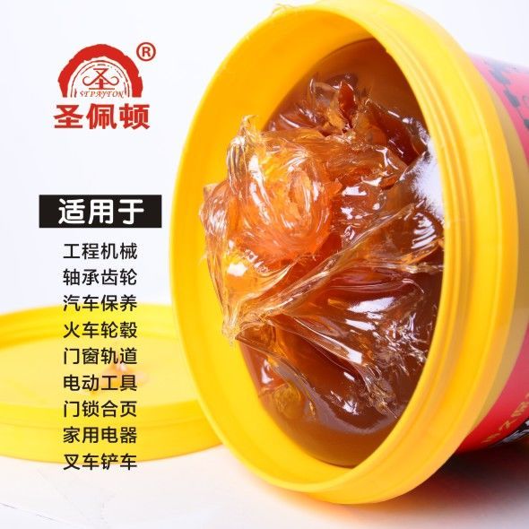 汽車黃油潤滑油脂耐高溫通用家用機械軸承齒輪鏈條防銹防水潤滑脂