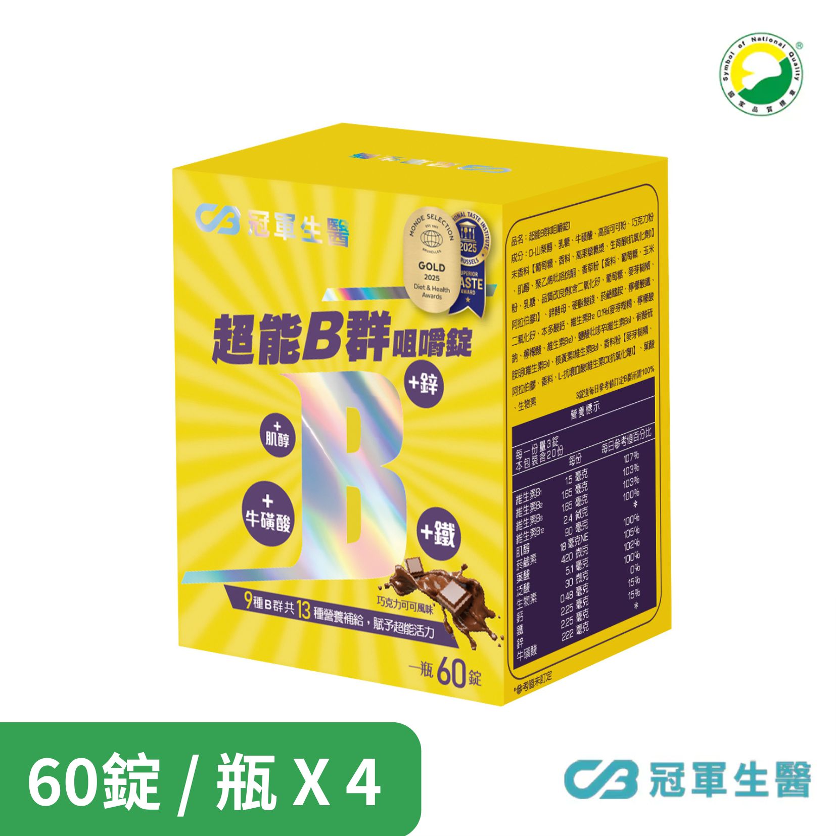冠軍生醫 超能B群咀嚼錠(60錠/瓶)X4瓶組 原廠出貨 SNQ健康優購網