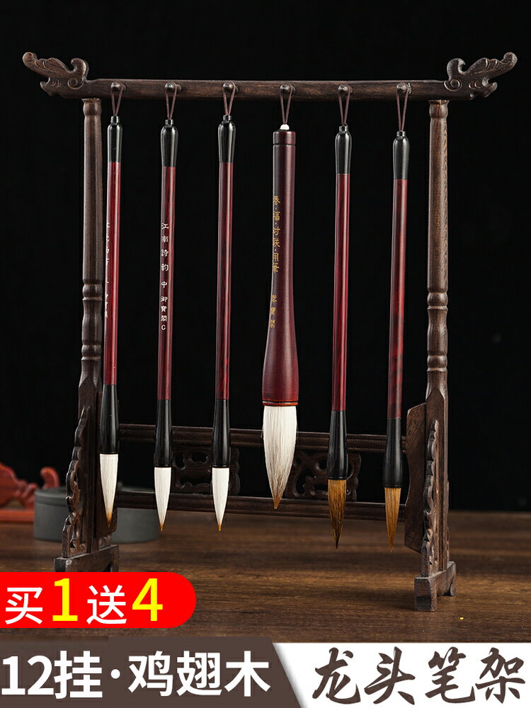 御寶閣筆架毛筆掛毛筆架筆掛簡約現代學生文房四寶復古掛毛筆的筆架實木雞翅木毛筆套裝初學筆架毛筆掛架擺件
