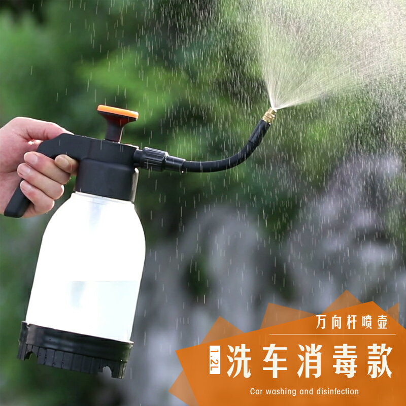 園藝灑水壺透明澆花澆水壺家用手動氣壓式小噴壺洗車消毒用噴霧器