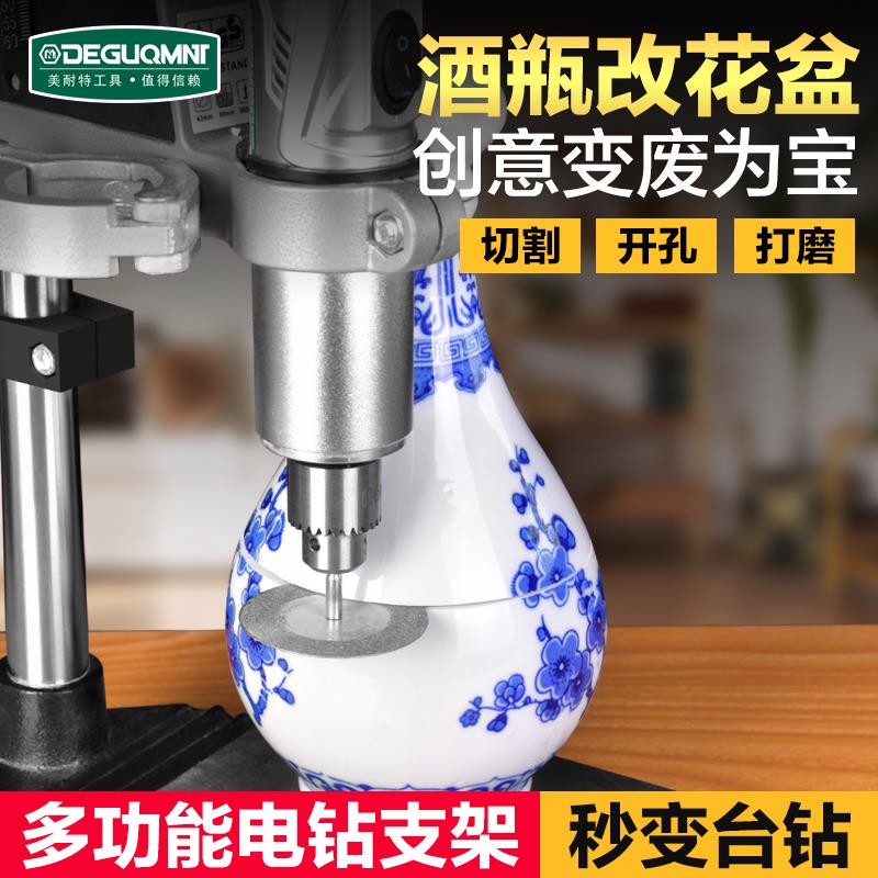 酒瓶切割機小型工具陶瓷玻璃花盆打孔臺鉆支架多功能電動家用工作