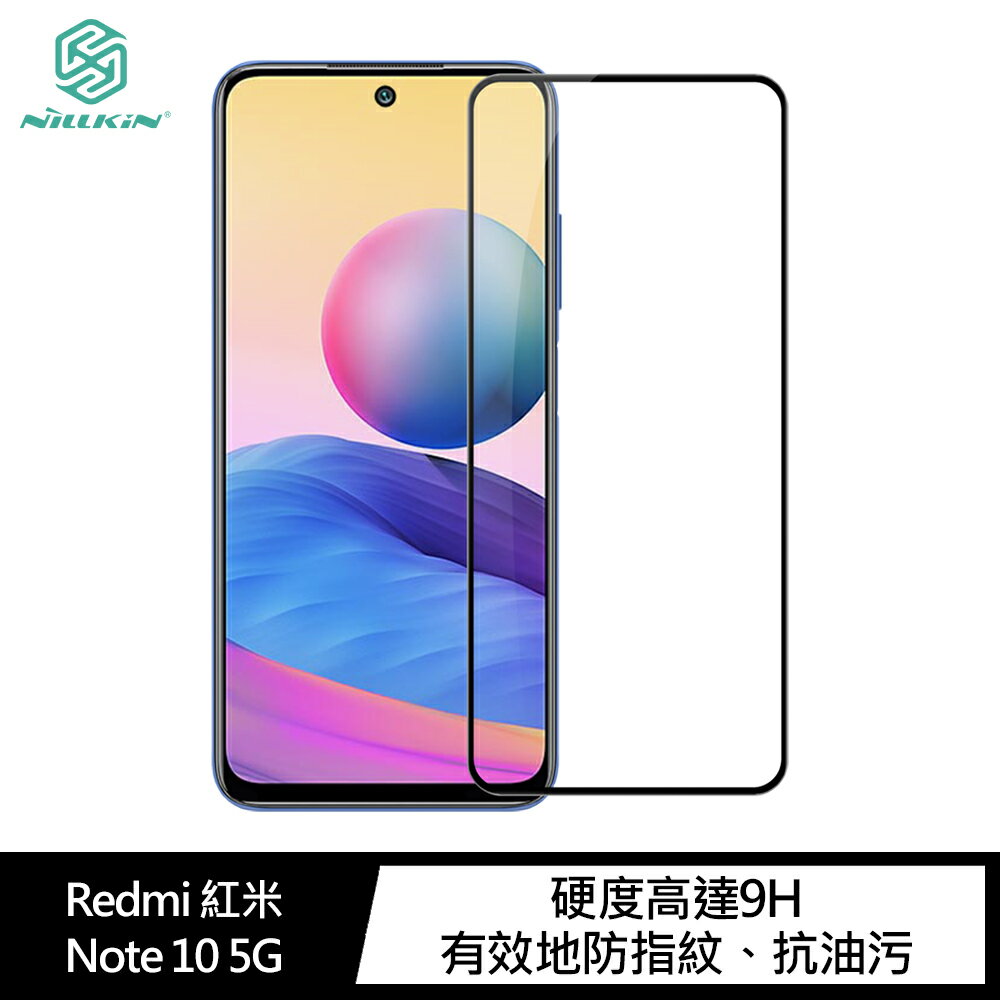 強尼拍賣~NILLKIN Redmi 紅米 Note 10 5G Amazing CP+PRO 防爆鋼化玻璃貼