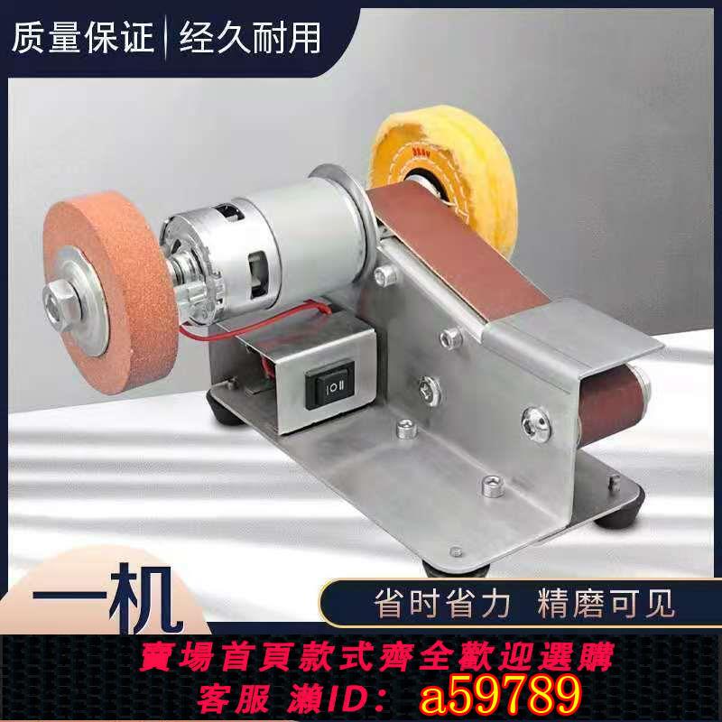 【臺灣公司 可打統編】磨刀神器小型磨刀機多功能迷你砂帶機微型定角打磨機剪刀臺式家用