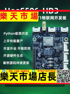 IOT HaaS506-HD3 4G cat1 LTE DTU 物聯網開發板&nbsp;Python
