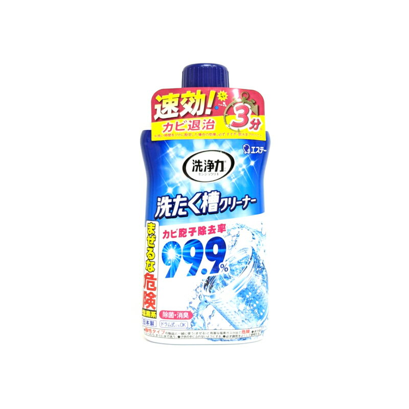 【ST雞仔牌】洗衣槽除菌劑550g