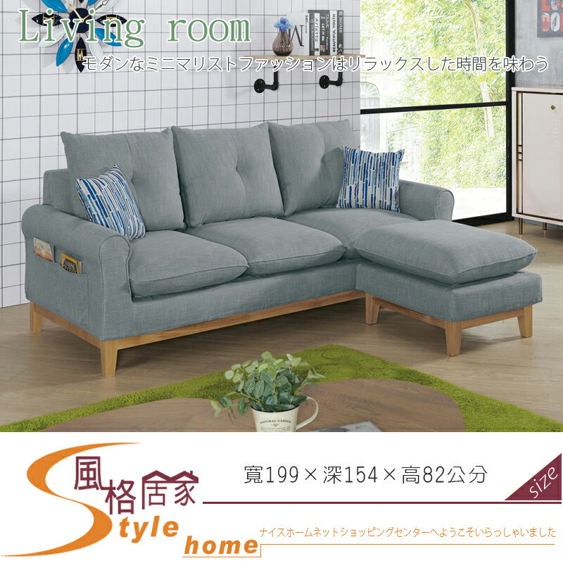 《風格居家Style》佐藤L型布沙發 274-8-LJ