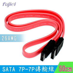 fujiei SATA 7P-7P 傳輸線50CM Serial ATA 訊號線 7pin sata硬碟排線 0.5M